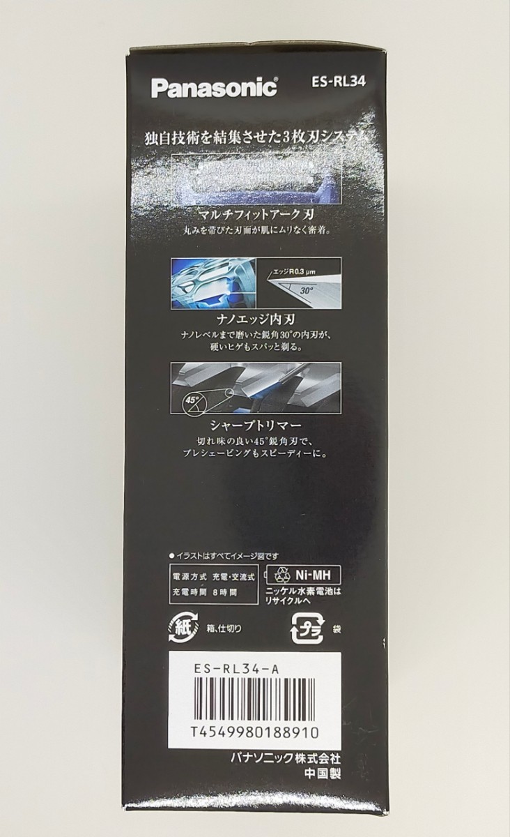 Panasonic パナソニック メンズシェーバー 3枚刃 ES-RL34-A【新品未使用】