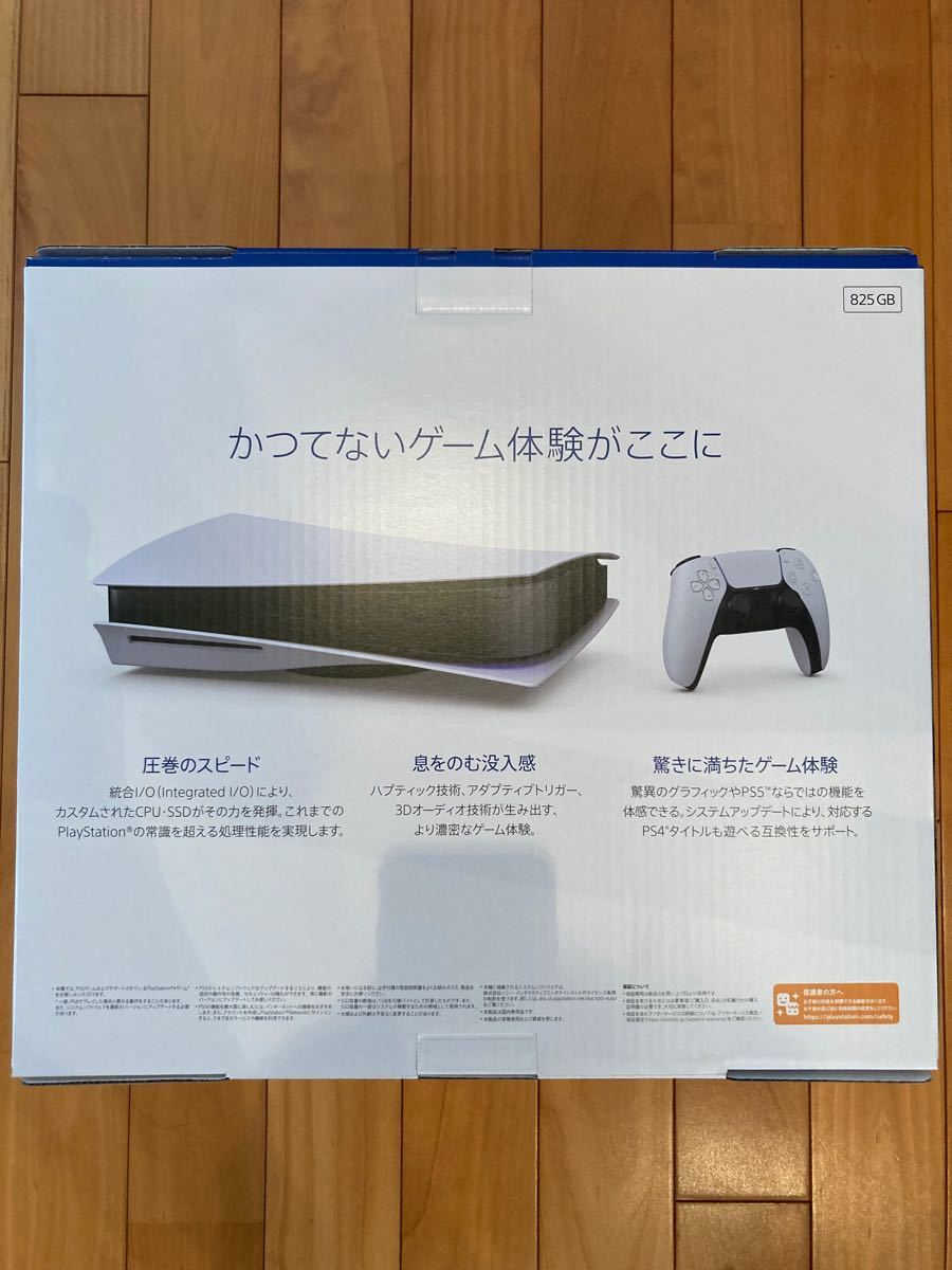 PS5 ディスクドライブ搭載モデル 本体 CFI-1100A01 新品　PlayStation 5プレイステーション5 SONY