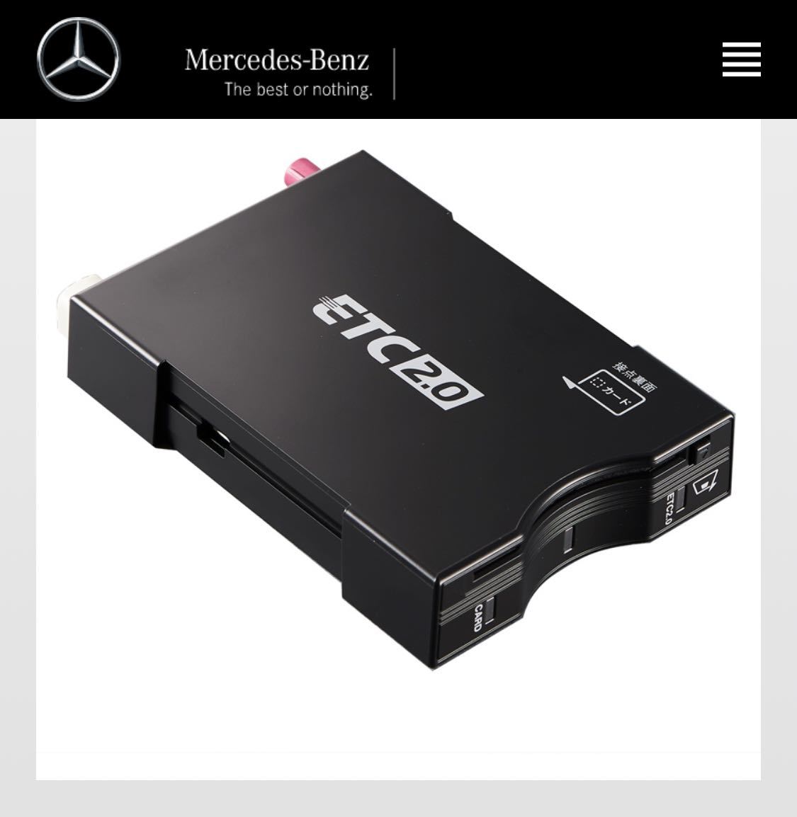 Yahoo!オークション - メルセデスベンツ 純正 ETC2.0 対応車載器 Yahoo!オークション - メルセデスベンツ 純正 ETC2.0 対応車載器