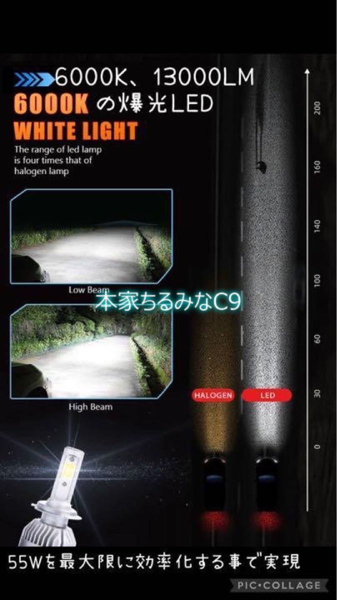 【純白爆光！】HB4 LED ヘッドライト バルブ 高輝度 純白爆光 6000K C9 フォグランプ ハイビーム　ロービーム