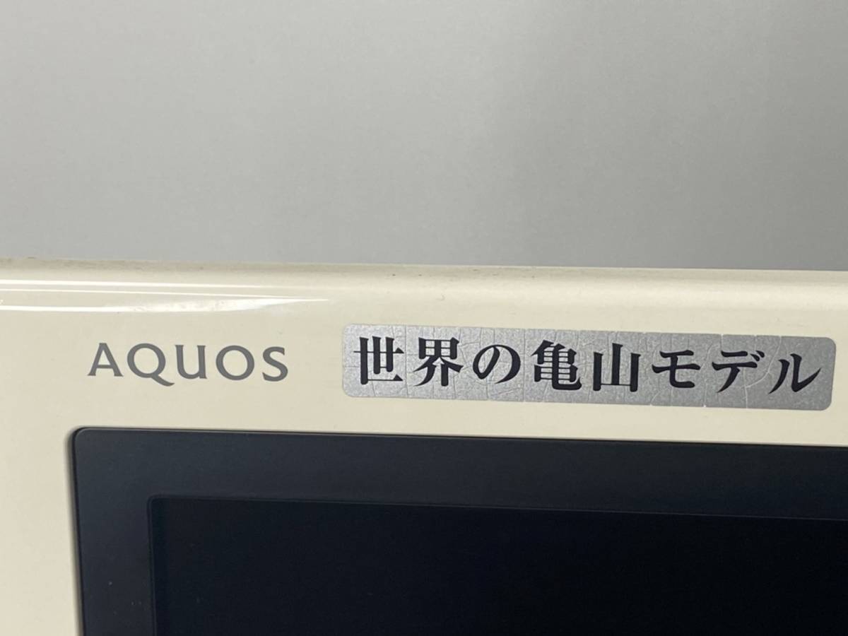 【動作確認済】SHARP/シャープ 32V型 液晶 テレビ AQUOS LC-32D30-W ハイビジョン 2008年製 ホワイト 世界の亀山モデル カラーテレビ_画像10