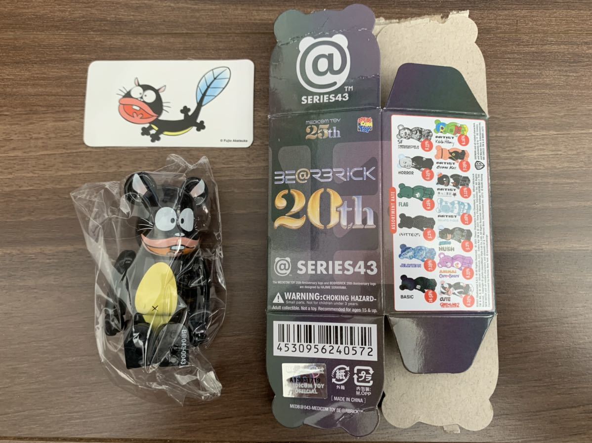 ベアブリックシリーズ43 ウナギイヌ シークレット Yahoo!オークション - 即決 ベアブリック43 1/192 シークレット