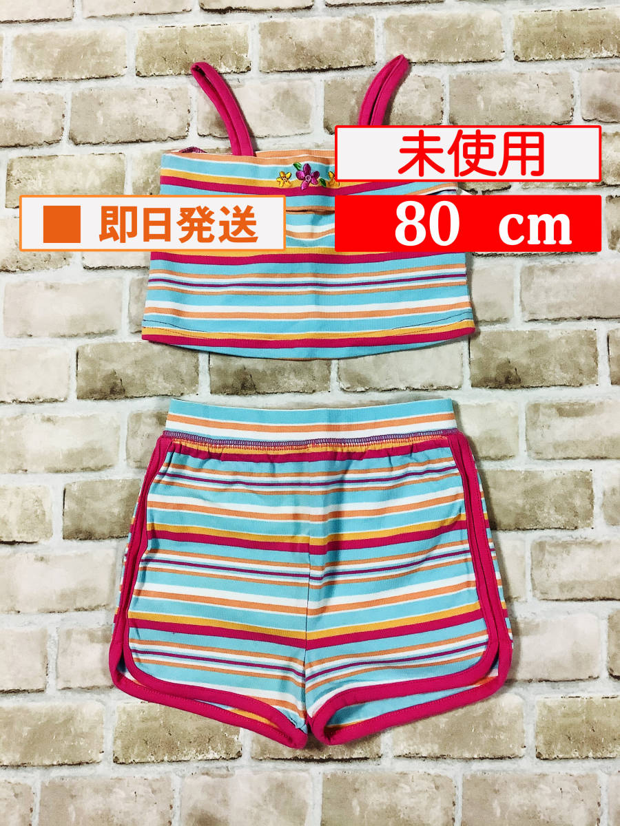 U_Baby-815[ unused ] brand unknown / camisole & short pants set /80cm/ border pattern / imported car / colorful / cotton 100%/ child clothes / free shipping 