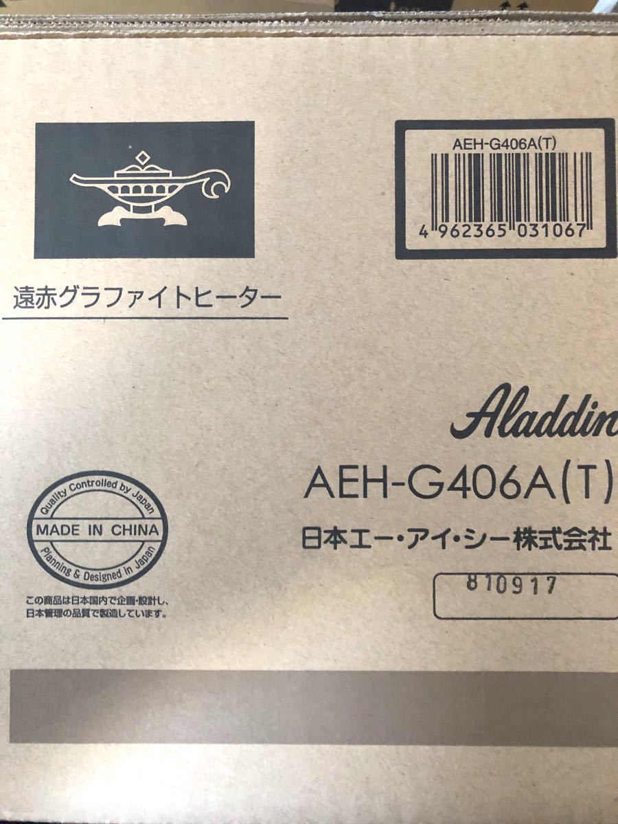 Aladdin グラファイトヒーター AEH-G406A(T)