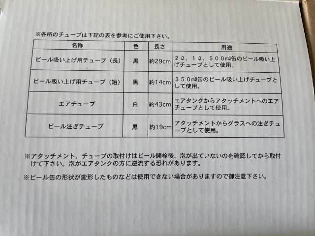 【保管品】タカラ Let'sBeer レッツビアー ビールサーバー 未使用品 アウトドア ホームパーティー 持ち運び簡単_画像8