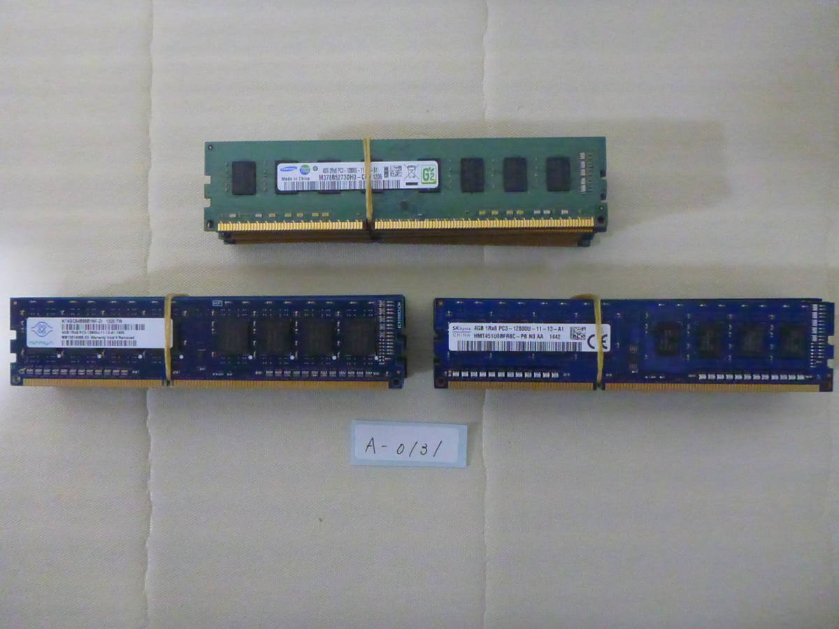 管理番号 A-0131 / メモリ/デスクトップPC用メモリ/DDR3 / 4GB / 30枚 / レターパック発送 / 動作未確認 / ジャンク扱い