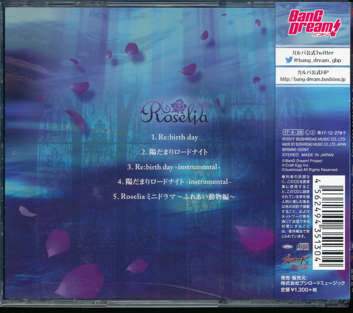 バンドリ！BanG Dream!ガールズバンドパーティ！ロゼリアRoselia/Re:birthday(通常盤) /相羽あいな/工藤晴香/遠藤ゆりか★氷川紗夜/トレカの画像3