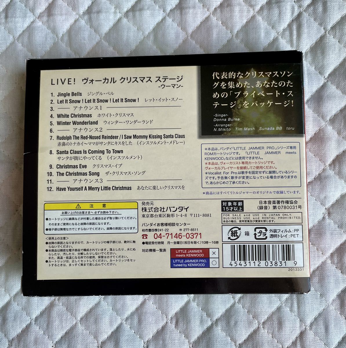 リトルジャマーのカートリッジ5本と収納ボックス Dvd パンフレット Kouka Atai ミュージック Datasights Co