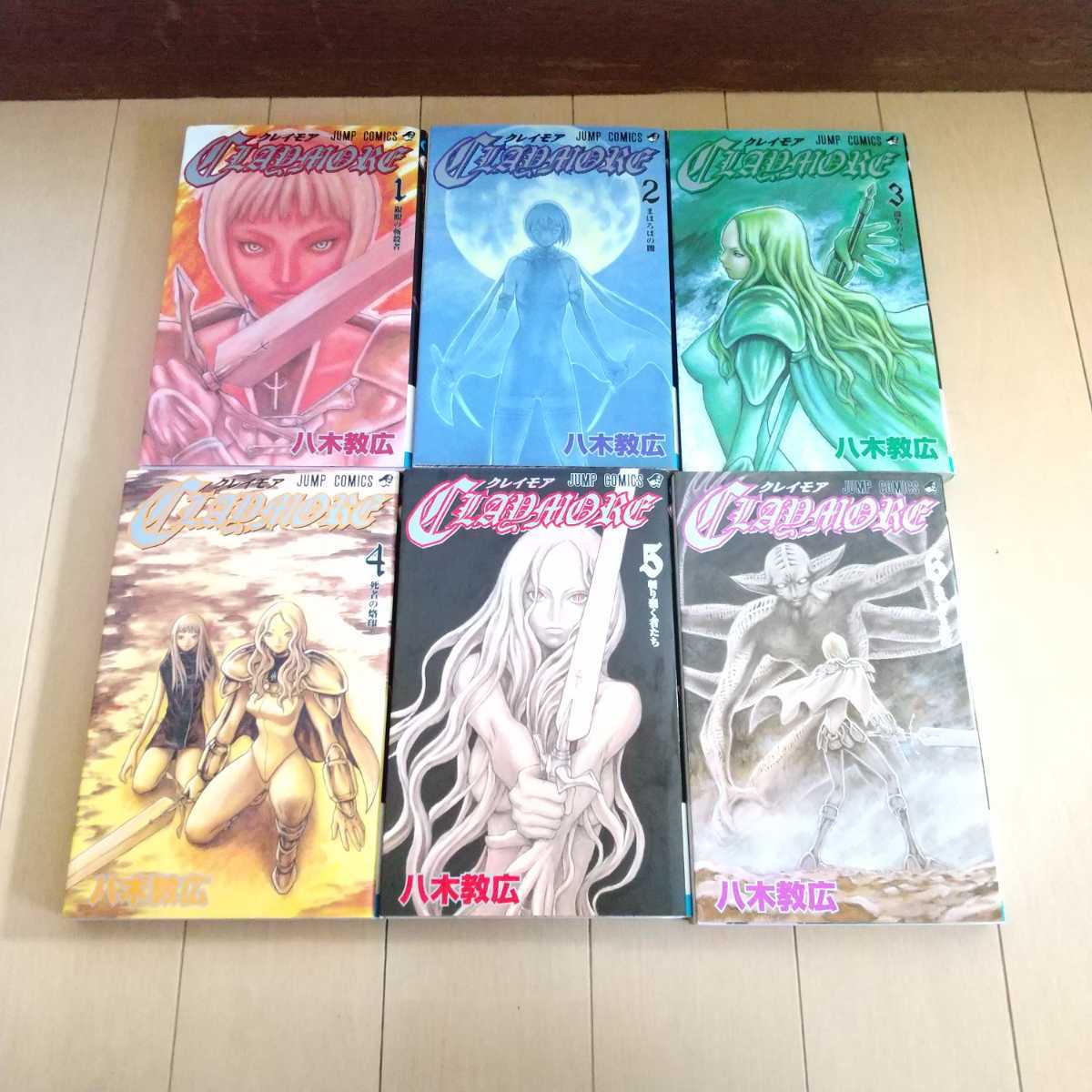 クレイモア Claymore 八木教広 マンガ 漫画 ジャンプ 全巻セット 全巻 全巻セット 売買されたオークション情報 Yahooの商品情報をアーカイブ公開 オークファン Aucfan Com