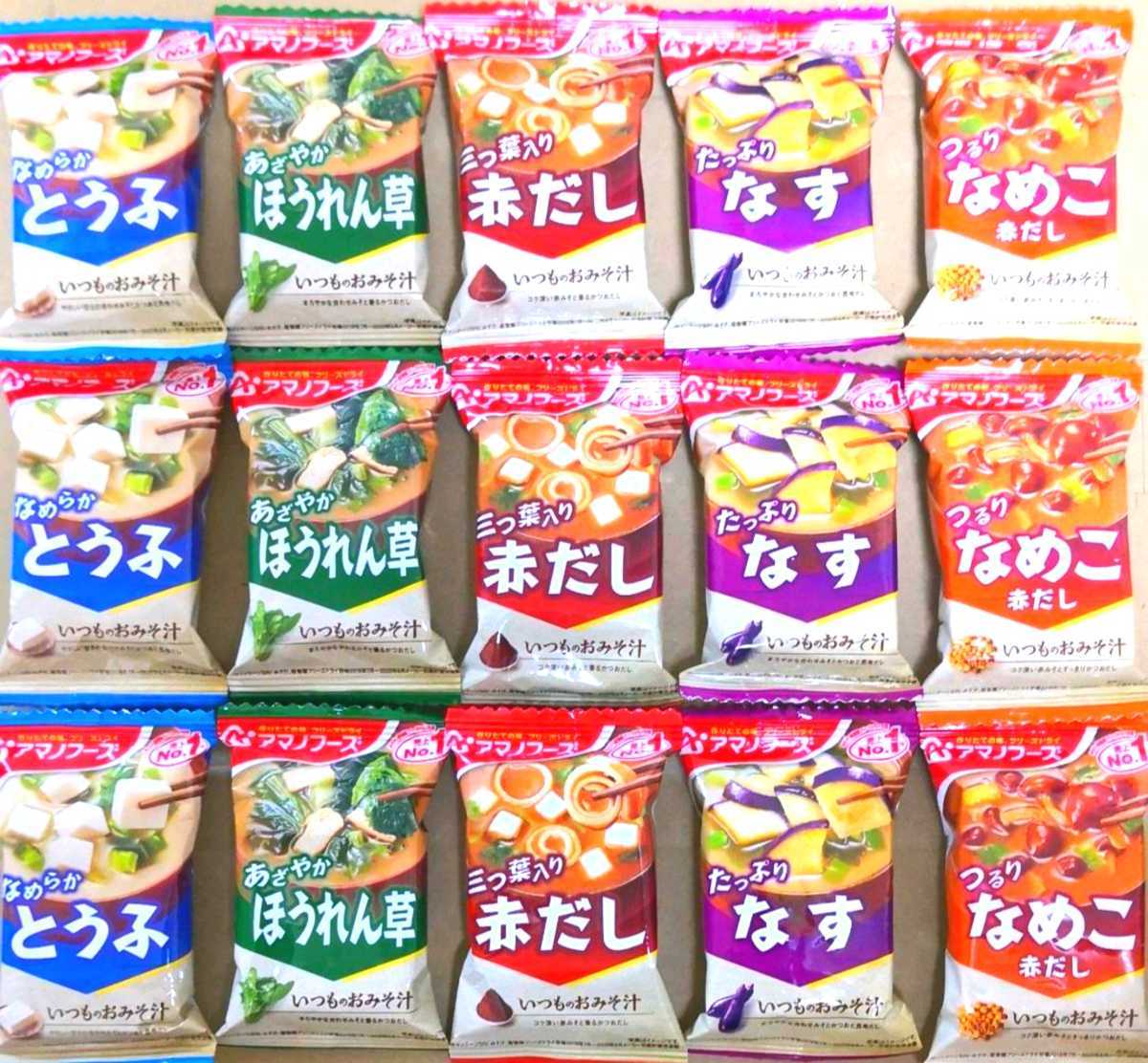 k【15食】アマノフーズ　いつものおみそ汁　味噌汁　フリーズドライ　ドライスープ　_画像1