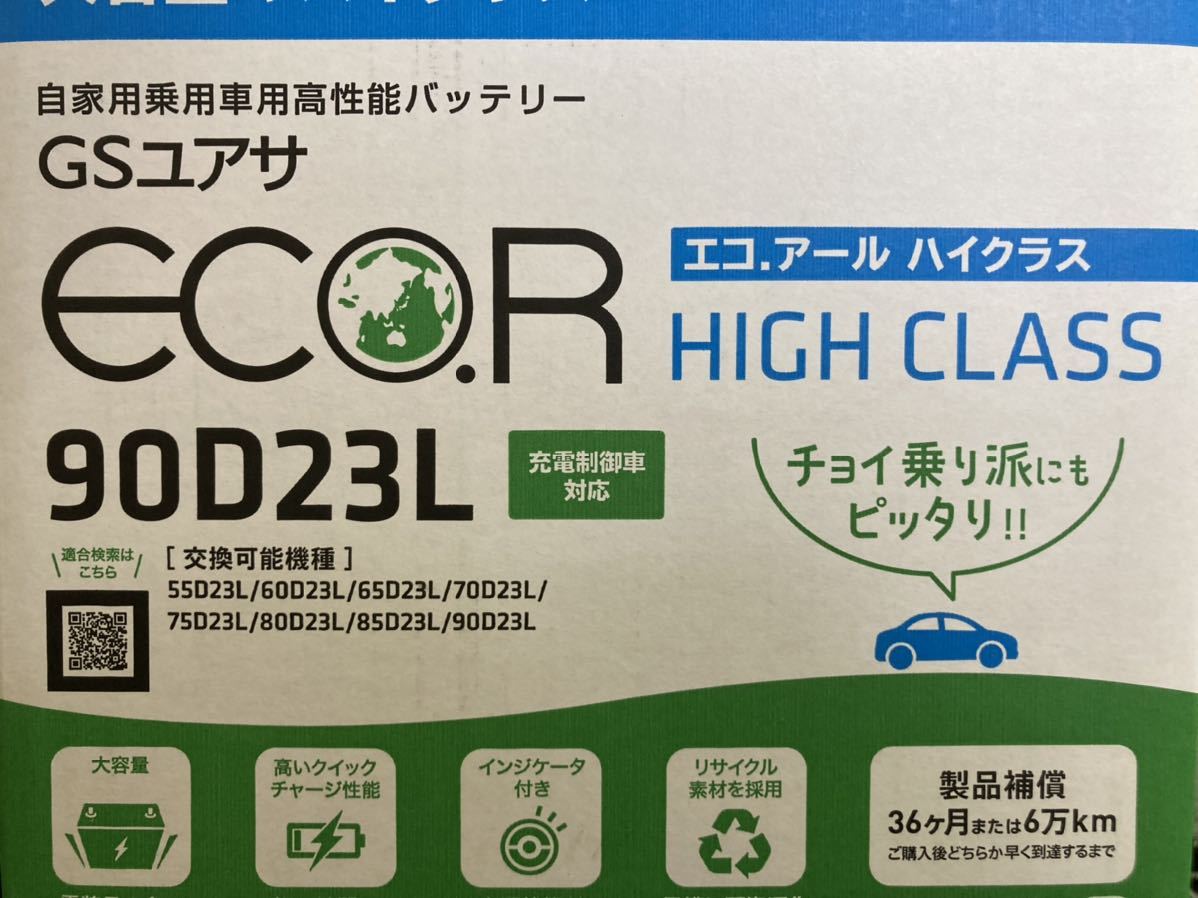 GSユアサEC-90D23L新品(^-^)_画像1