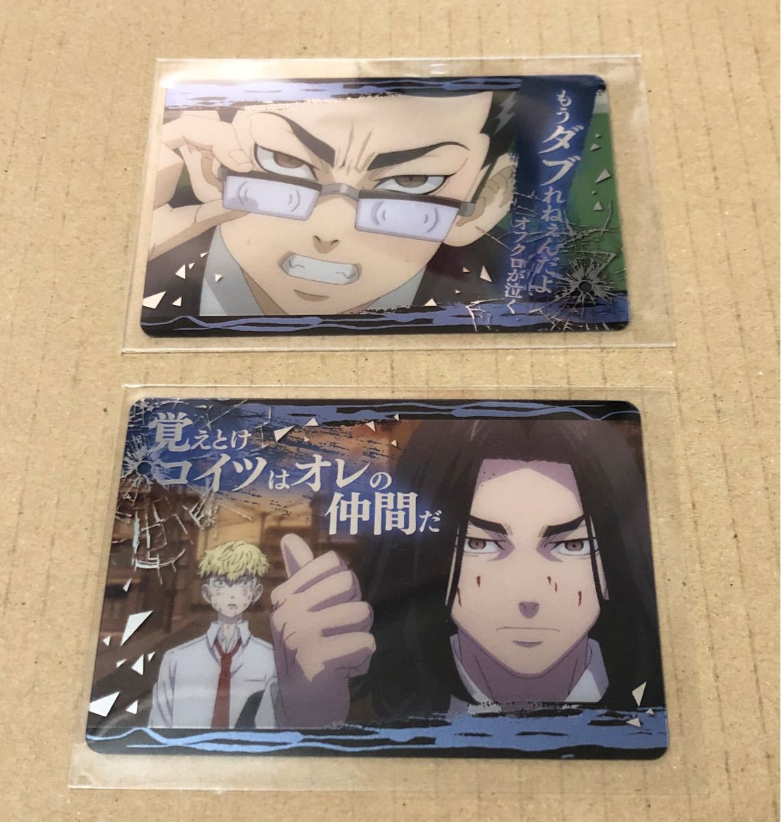 Paypayフリマ 東京リベンジャーズ 名言カードコレクション メタルカード 場地圭介 2枚セット Paypayフリマ 東京リベンジャーズ 名言カードコレクション メタルカード 場地圭介 2枚セット