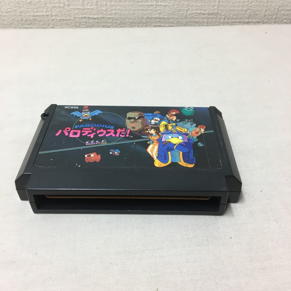 パロディウスだ PARODIUS KONAMI コナミ 1990 RC849ファミコンソフト FCソフト 任天堂 Nintendo