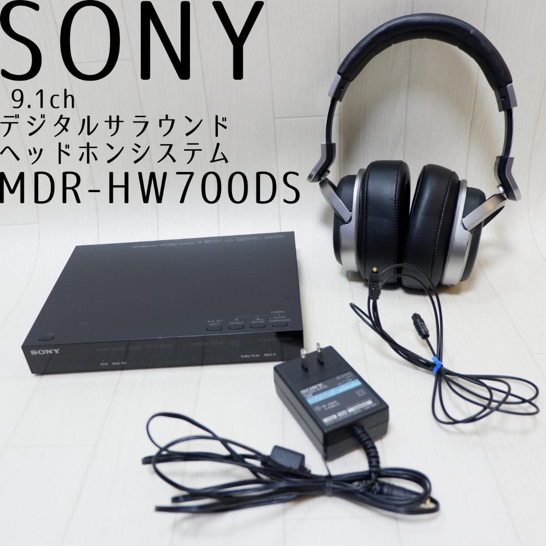ソニー 9.1ch サラウンドヘッドホンシステム 密閉型 MDR-HW700DS www
