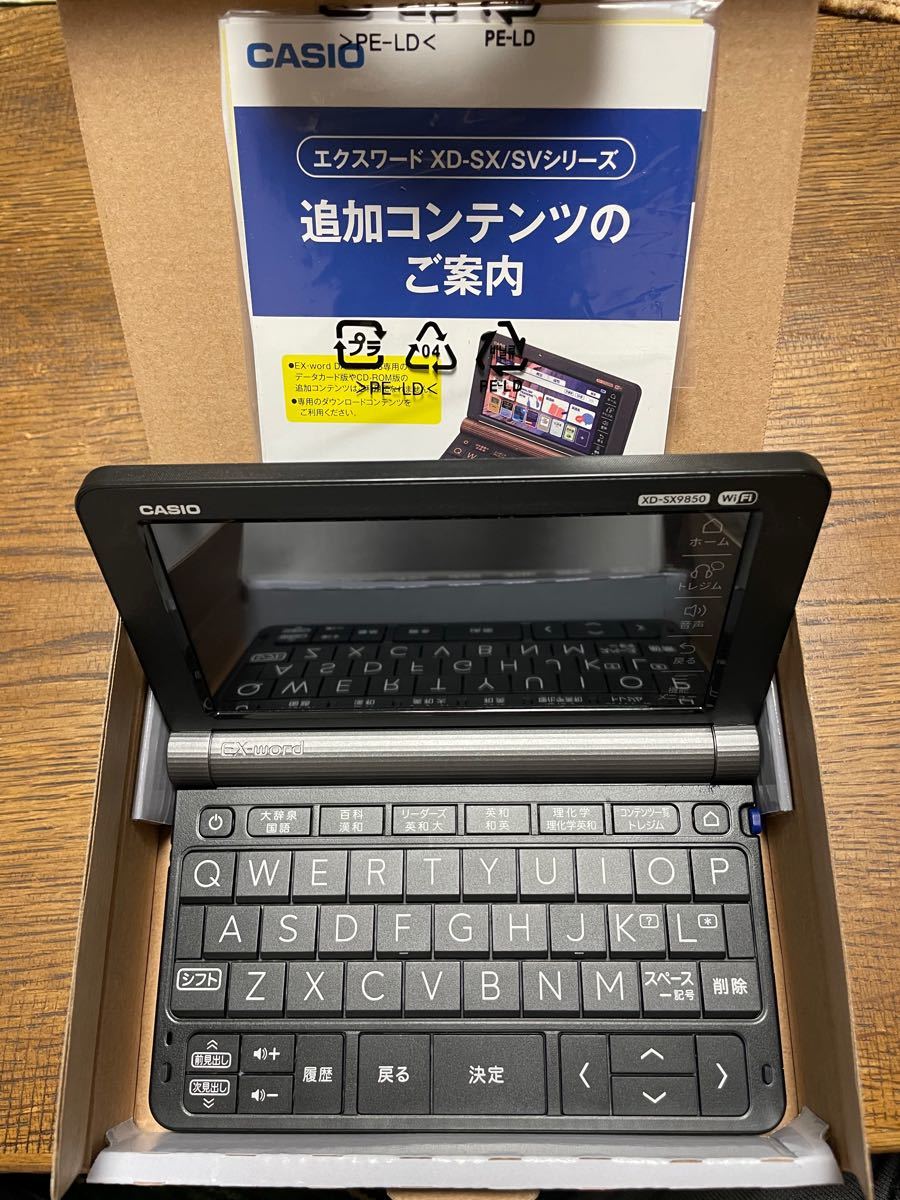 カシオ電子辞書XD-SX9850 EX-word 理化学系学校パック 格安 - 電子書籍