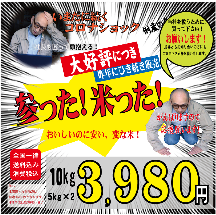 送料無料　10kg　会津産ひとめぼれ100％　5ツ星お米マイスター厳選　白米「参った米った5kg」×2袋　　美味しい安い変な米_画像1