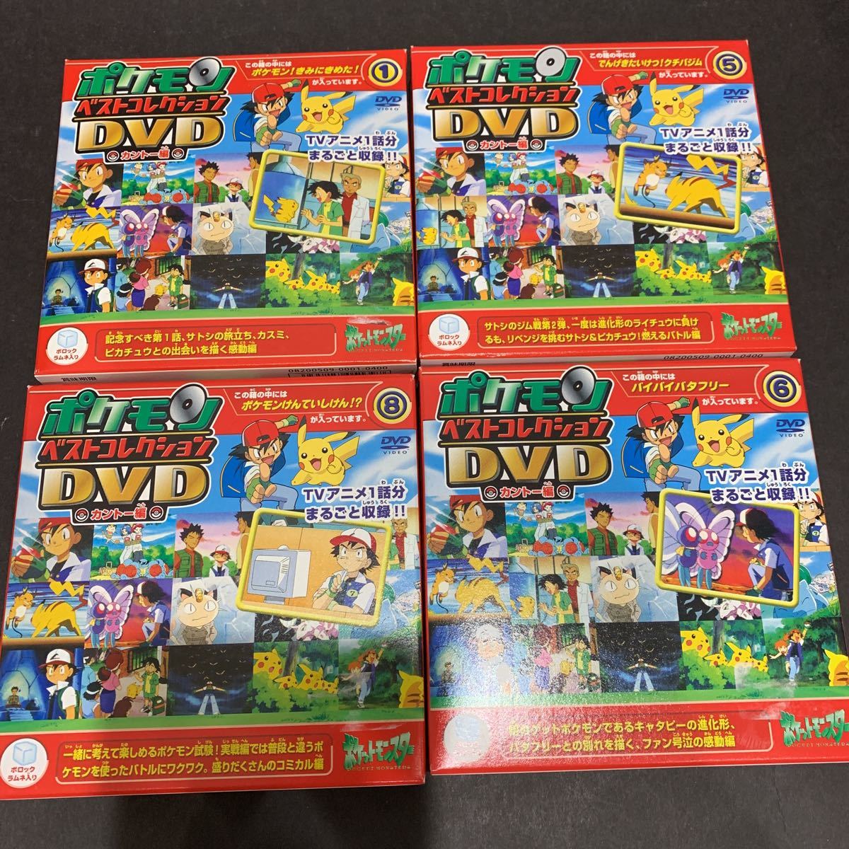 Yahoo!オークション - 新品未開封品 '06 ポケモン ベスト Yahoo!オークション - 新品未開封品 '06 ポケモン ベスト