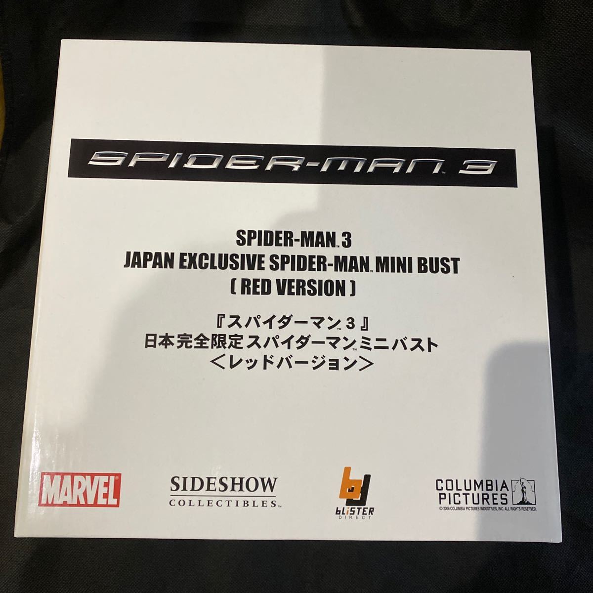 スパイダーマン　ミニバスト　フィギュア　SIDESHOW製限定フィギュア　ピーター　パーカー　Spider-Man マーベル　公式