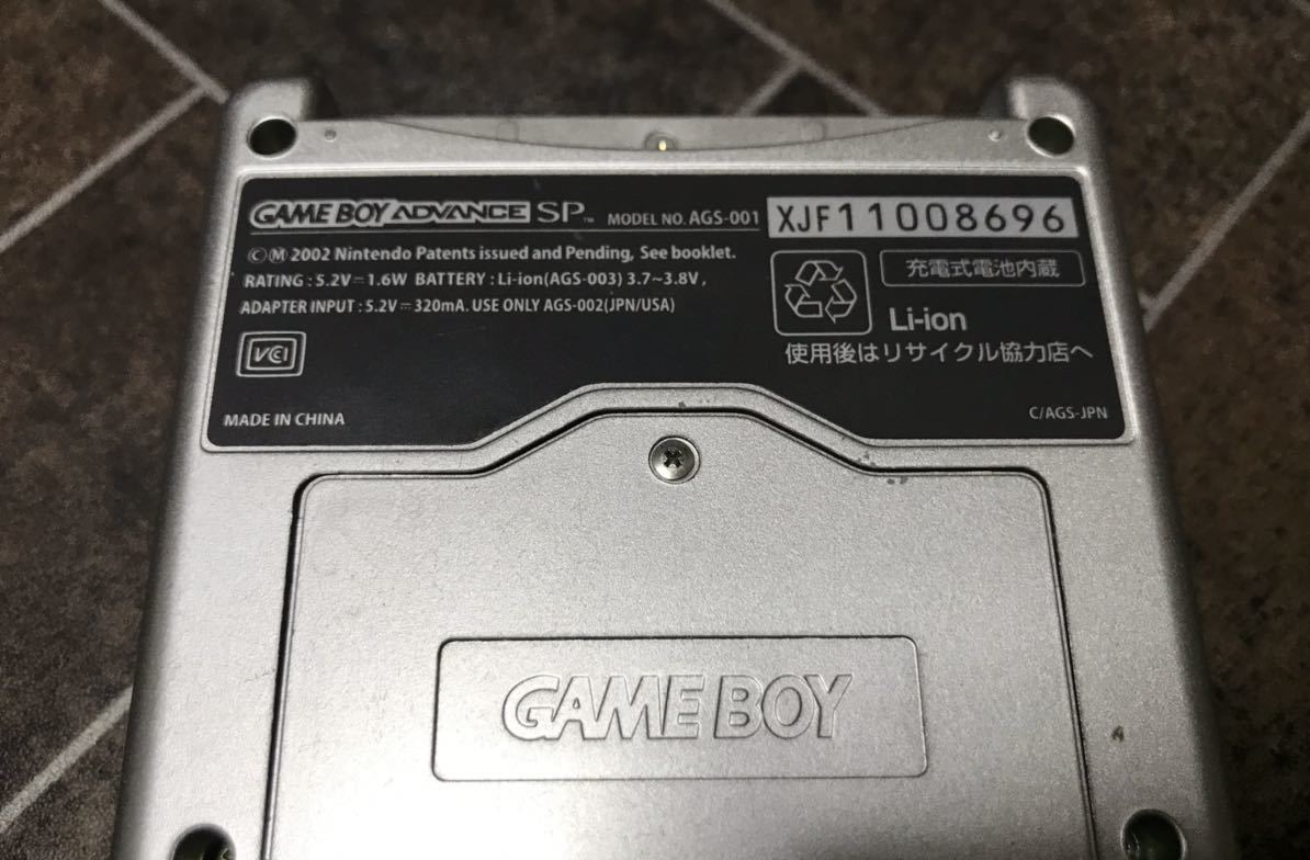 任天堂 Nintendo 本体のみ　　ゲームボーイアドバンスSP GBA オマケ充電器付き　シルバー