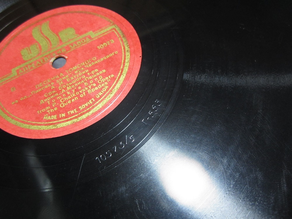 **SP record record USSRsobieto record Tom ski. ./ unknown 14632 gramophone for secondhand goods **[4426]