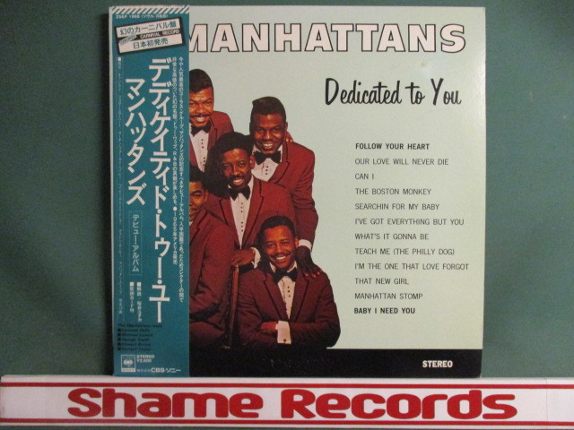 ★ The Manhattans ： Dedicated To You LP ☆ 60's R&B / 「Follow You Heart」収録 (( 落札5点で送料無料_画像1