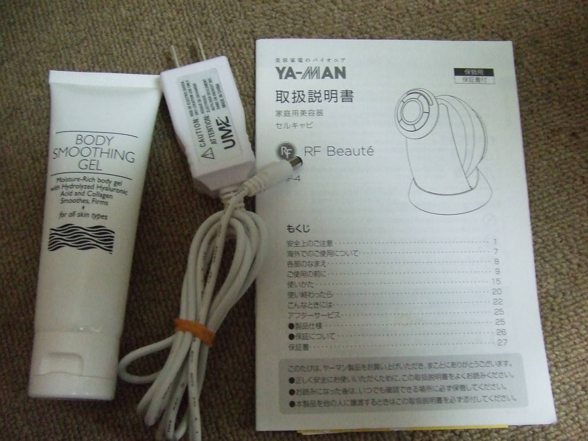 V615 YAMAN YA-MAN ヤーマン RFボーテ セルキャビ セルライト　美容器 美顔器　ボディ　フェイス HRF-4N 中古動作品_画像2