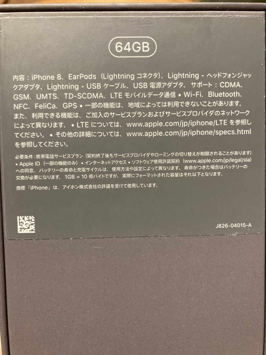 iPhone 8 64GB ブラック　KDDI 本体　アイホン_画像2