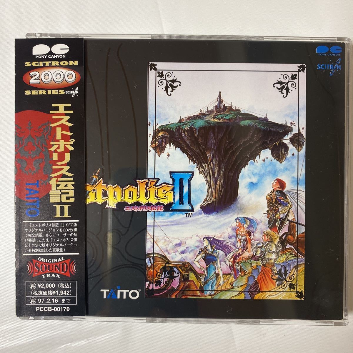 ヤフオク 2cd エストポリス伝記 Ii タイトー 中古品taito ヤフオク 2cd エストポリス伝記 Ii タイトー 中古品taito