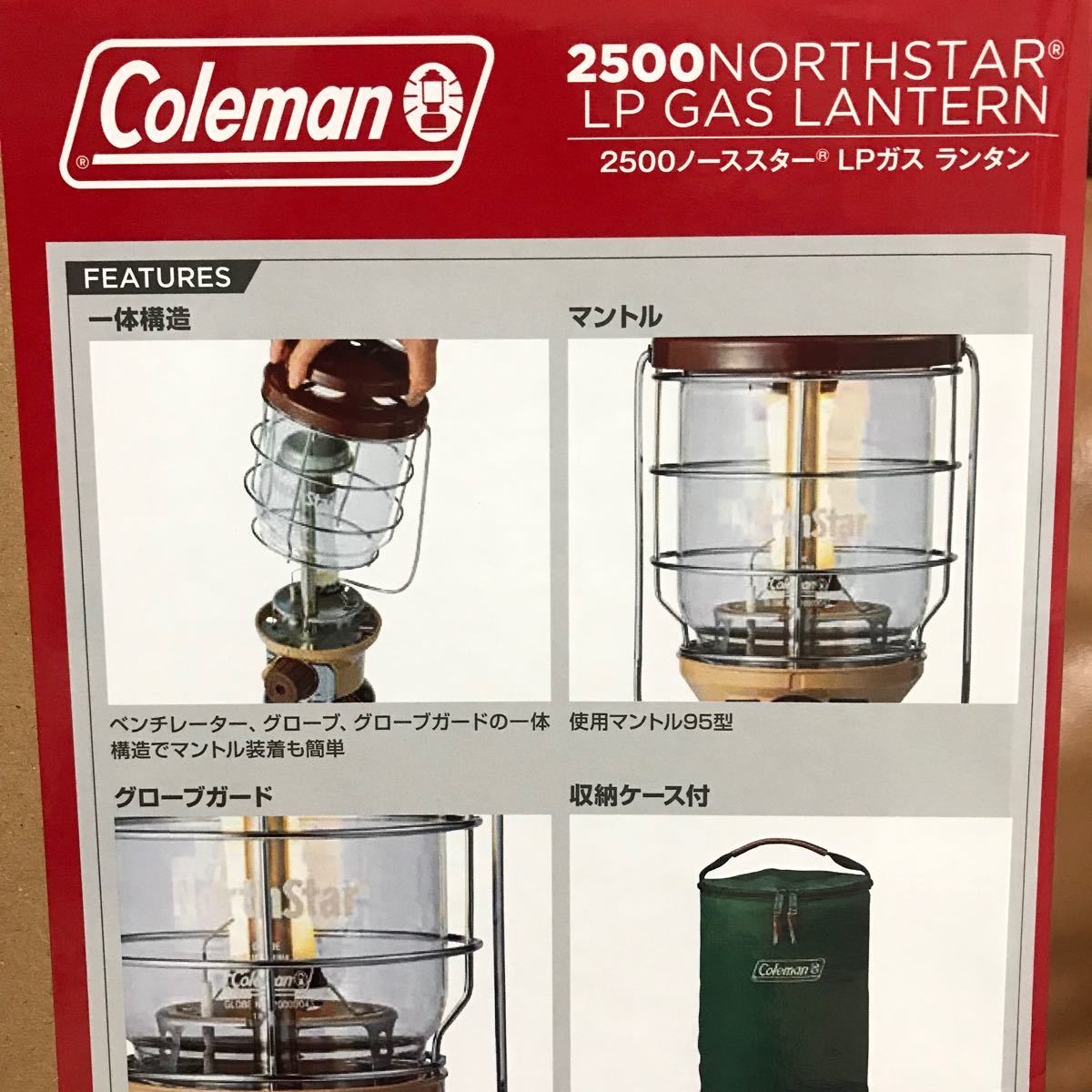 新品　未使用　人気　Coleman 復刻　ノーススター　ランタン 2500 バターナッツ　コールマン　キャンプ　ガスランタン　LP