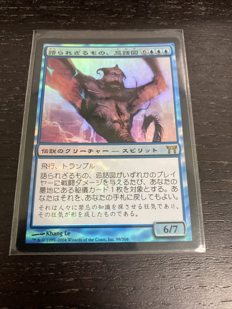 PSA8】欲深きドラゴン FOIL 再録禁止レア MTG-