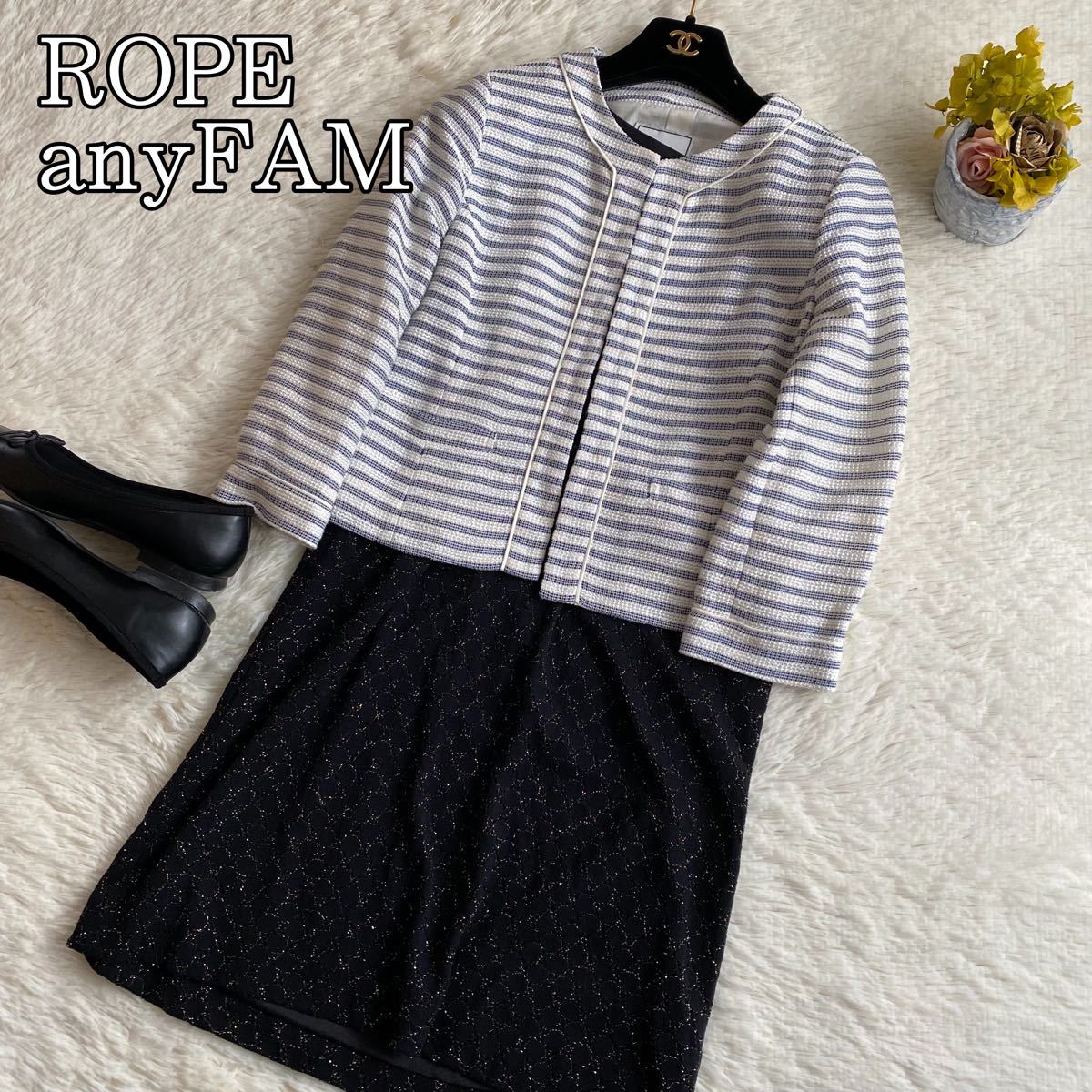 美品 ROPE ノーカラー ツイード anyFAM ワンピース スーツ M 卒業式