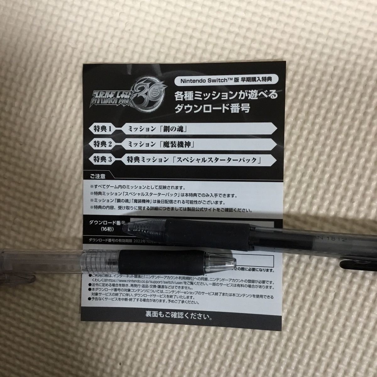 Nintendo Switch スーパーロボット大戦30 早期購入特典 ダウンロード番号 ニンテンドースイッチソフト 売買されたオークション情報 Yahooの商品情報をアーカイブ公開 オークファン Aucfan Com Nintendo Switch スーパーロボット大戦30 早期購入特典 ダウンロード番号 ニンテンドースイッチソフト 売買されたオークション情報 Yahooの商品情報をアーカイブ公開 オークファン Aucfan Com