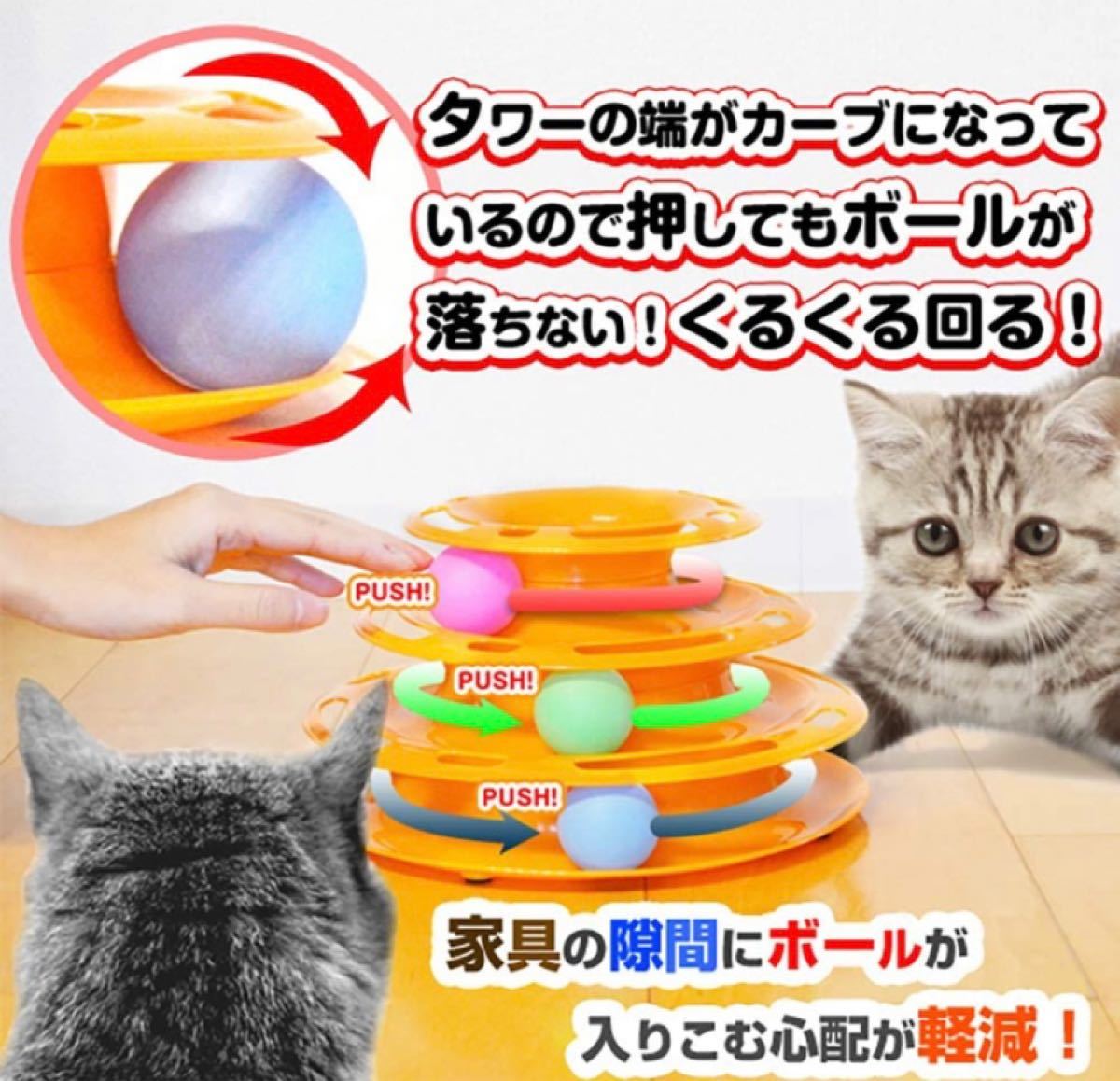 キャットボールタワー 猫 おもちゃ 遊び ネコ ペット用品 猫用品 ペット