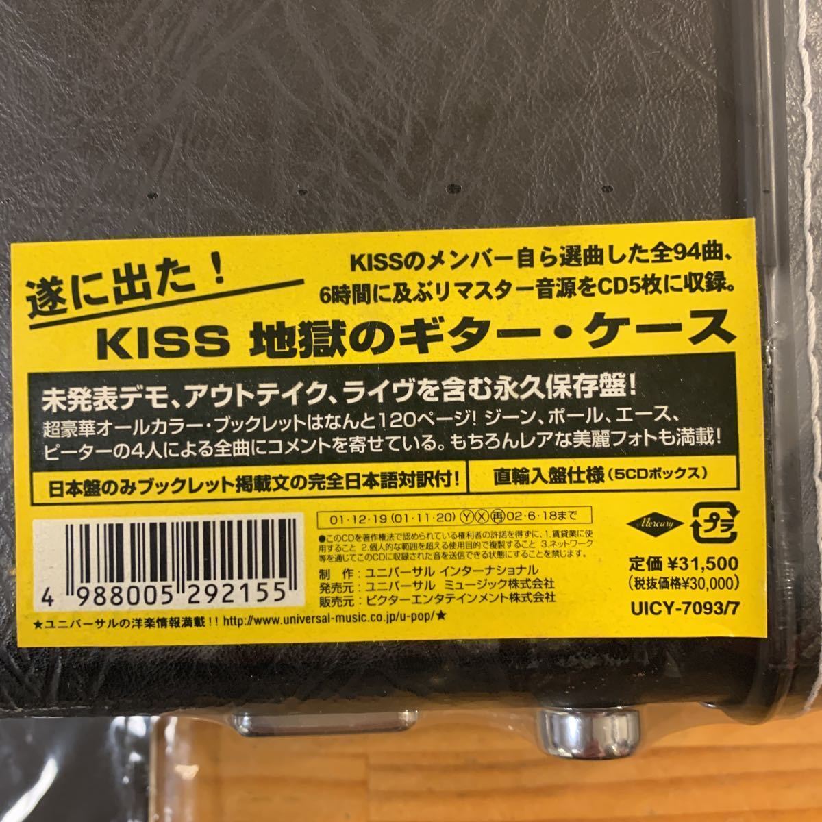 最終値下げ KISSボックスセット=KIIS地獄のギター・ケース 洋楽 - www.collectiviteslocales.fr 最終値下げ KISSボックスセット=KIIS地獄のギター・ケース 洋楽 - www.collectiviteslocales.fr
