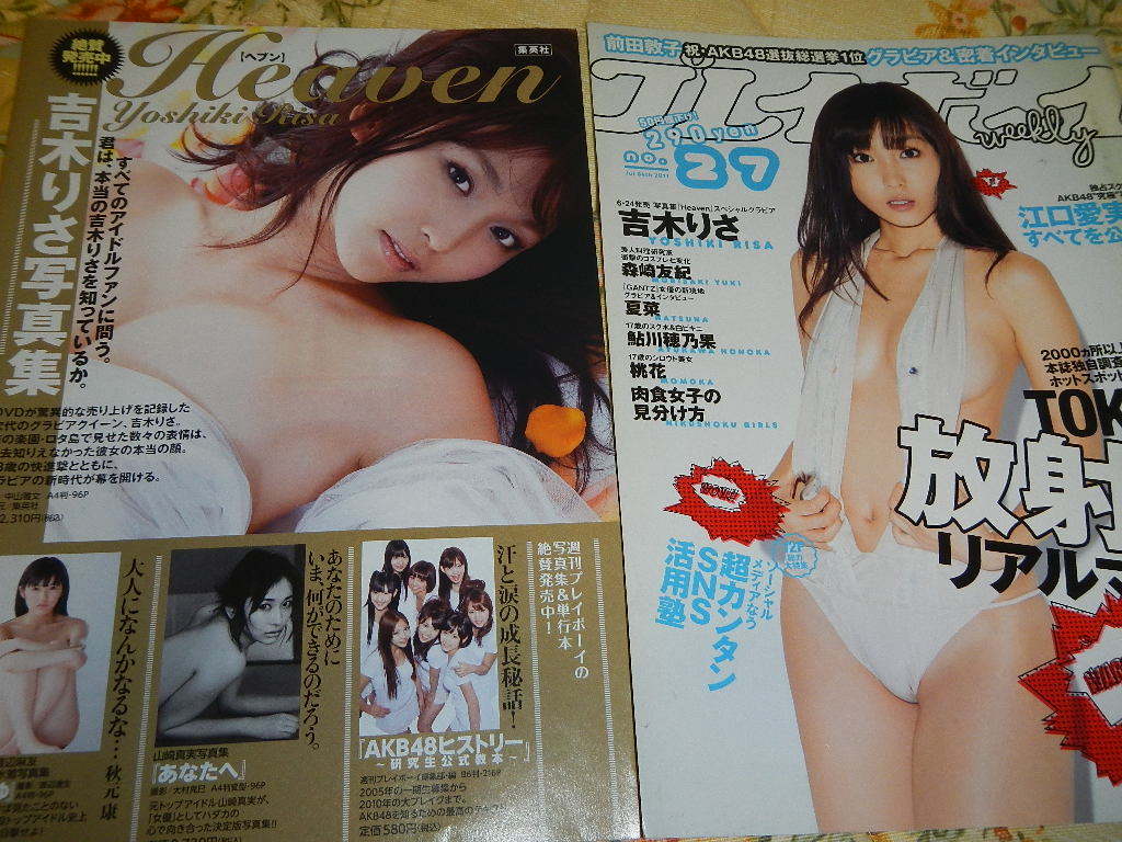ヤフオク 2816 吉木りさ 8p ヤフオク 2816 吉木りさ 8p