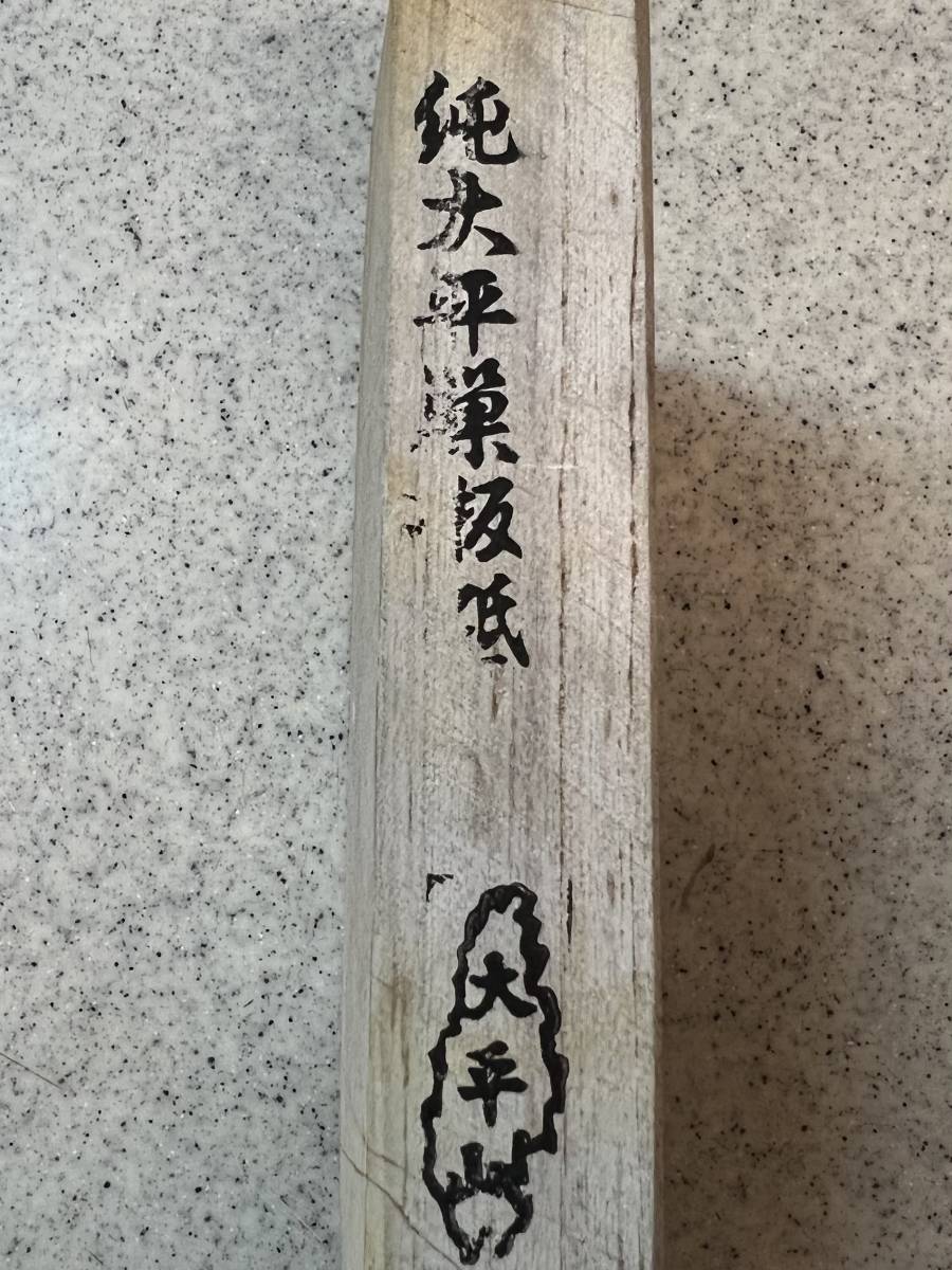 お取り寄せ】 天然砥石 赤蓮華 天然砥石 極上 大平 大平 巣板 赤蓮華