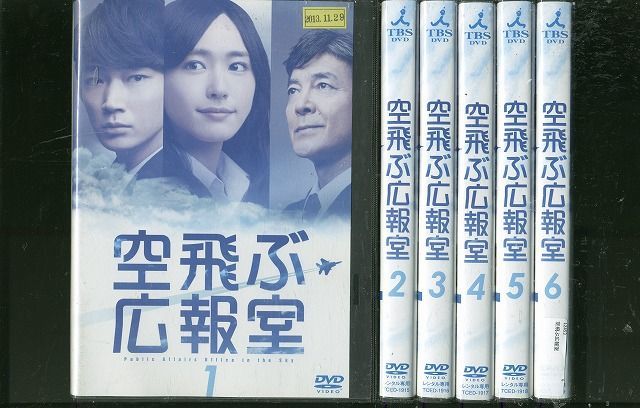 正規品 Dvd A レンタル版 全6巻 新垣結衣 空飛ぶ広報室 日本 Hlt No