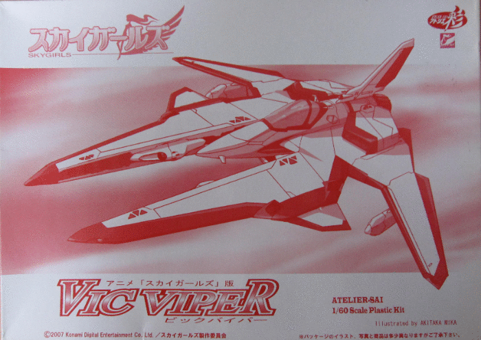 アトリエ彩 1 60スケール アニメ スカイガールズ 版 ビックバイパー カラー赤成形仕様 絶版キット キャラクター 売買されたオークション情報 Yahooの商品情報をアーカイブ公開 オークファン Aucfan Com アトリエ彩 1 60スケール アニメ スカイガールズ 版 ビックバイパー カラー赤成形仕様 絶版キット キャラクター 売買されたオークション情報 Yahooの商品情報をアーカイブ公開 オークファン Aucfan Com