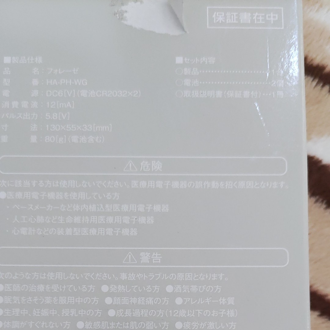 ☆決算特価商品決算特価商品☆TBC フォレーゼ(ホワイト×ゴールド