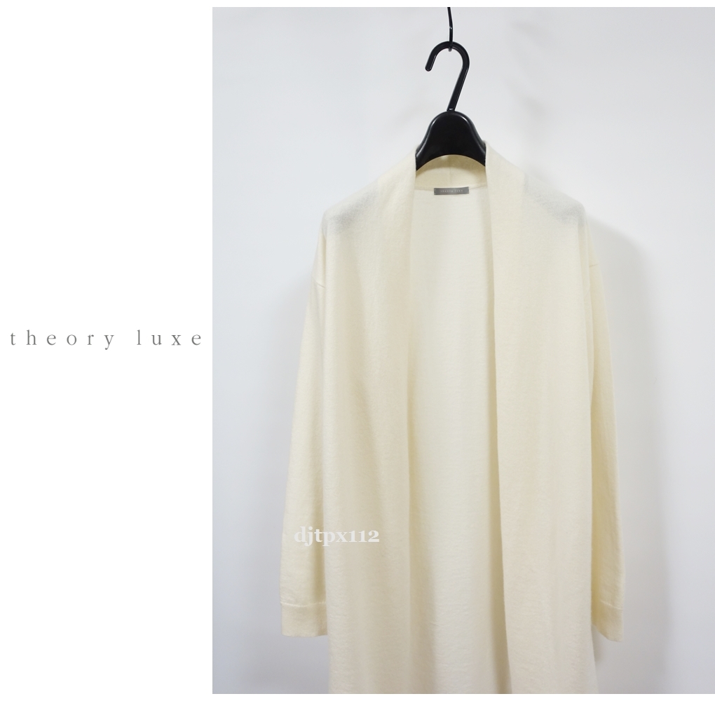 定価3.6万 カタログ掲載 2018A/W 美品 Theory luxe カシミヤ100% ロングカーディガン サイズ38 セオリー リュクス