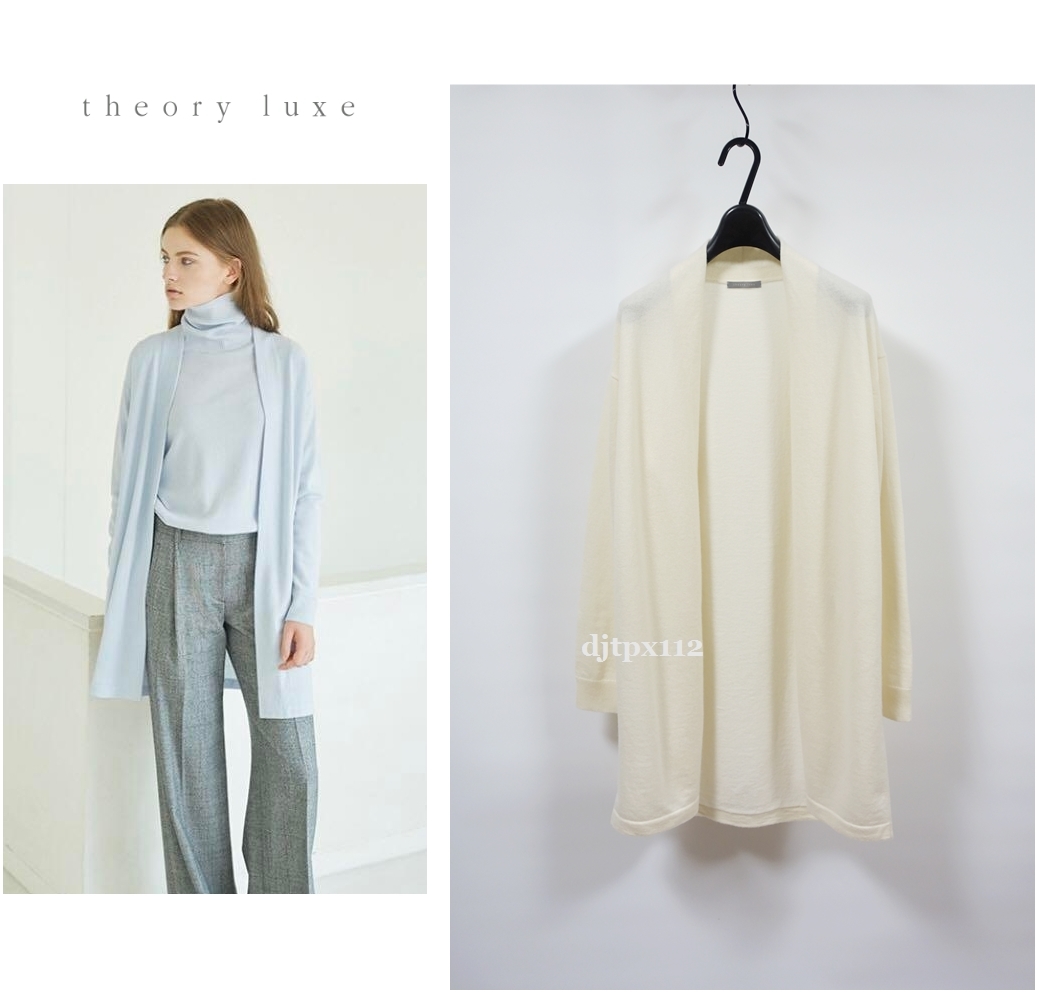 定価3.6万 カタログ掲載 2018A/W 美品 Theory luxe カシミヤ100% ロングカーディガン サイズ38 セオリー リュクス