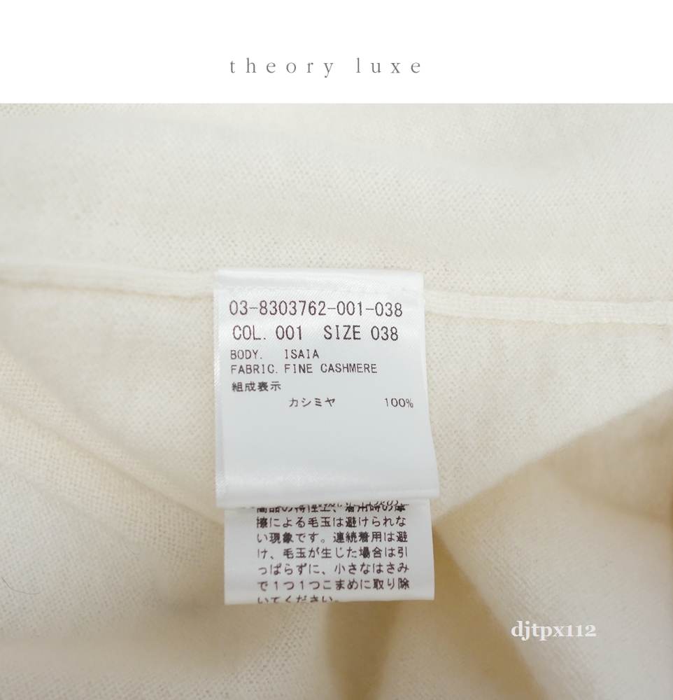 定価3.6万 カタログ掲載 2018A/W 美品 Theory luxe カシミヤ100% ロングカーディガン サイズ38 セオリー リュクス