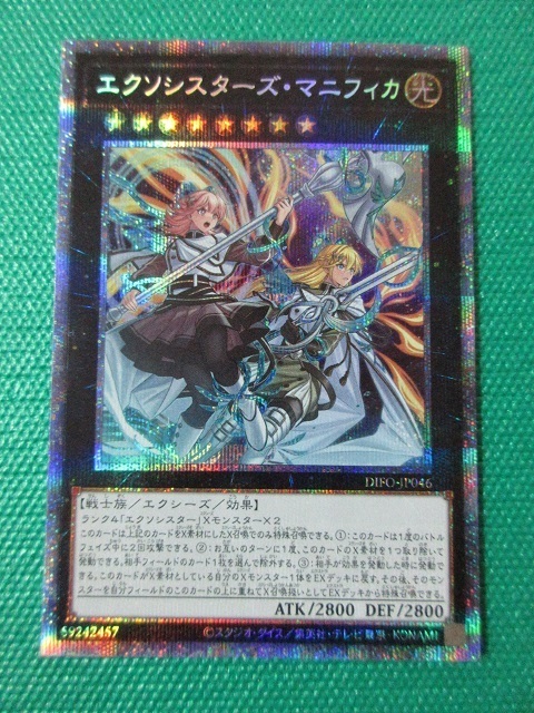福袋特集 エクソシスターズ マニフィカ プリズマティックシークレット
