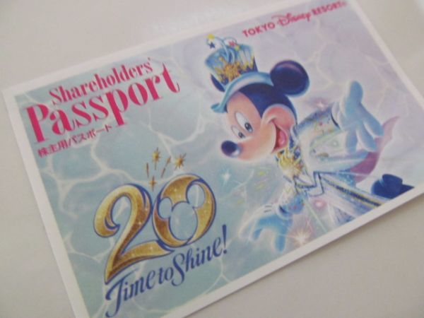 (46738)オリエンタルランド　東京ディズニーランド　株主用パスポート　有効期限：2022年6月30日_神経質な方の入札はご遠慮ください。