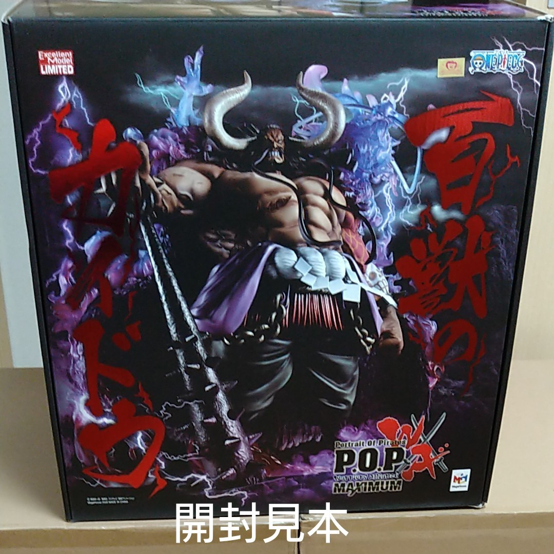 限定特価 新品 輸送箱未開封 ワンピース Kaido プレミアムバンダイ Pop フィギュア Maximum 百獣のカイドウ ワンピース Artinterstellar Com