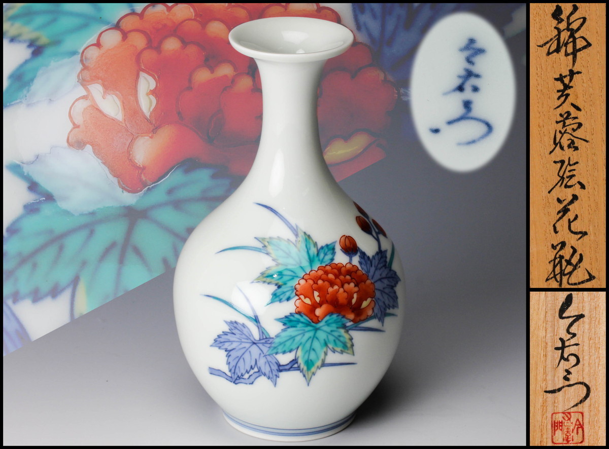 ヤフオク! - 【佳香】人間国宝 十三代 今泉今右衛門 錦芙蓉絵花瓶 共箱...