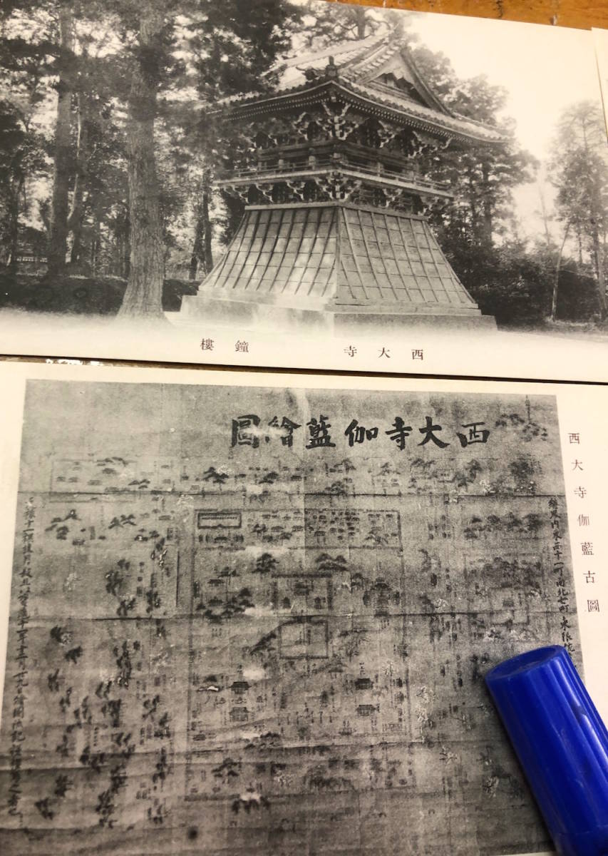 ヤフオク! - 秘蔵品 戦前絵葉書 古写真 資料 全7枚 奈良 西大... ヤフオク! - 秘蔵品 戦前絵葉書 古写真 資料 全7枚 奈良 西大...