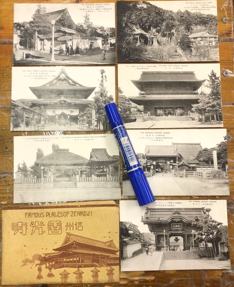 ★貴重★戦前絵葉書 古写真 資料★全7枚★長野 信州 善光寺★本堂 仁王門 山門 往生寺 刈萱堂 大本願 大勧進★人力車 僧侶★昭和前期～戦前_画像1