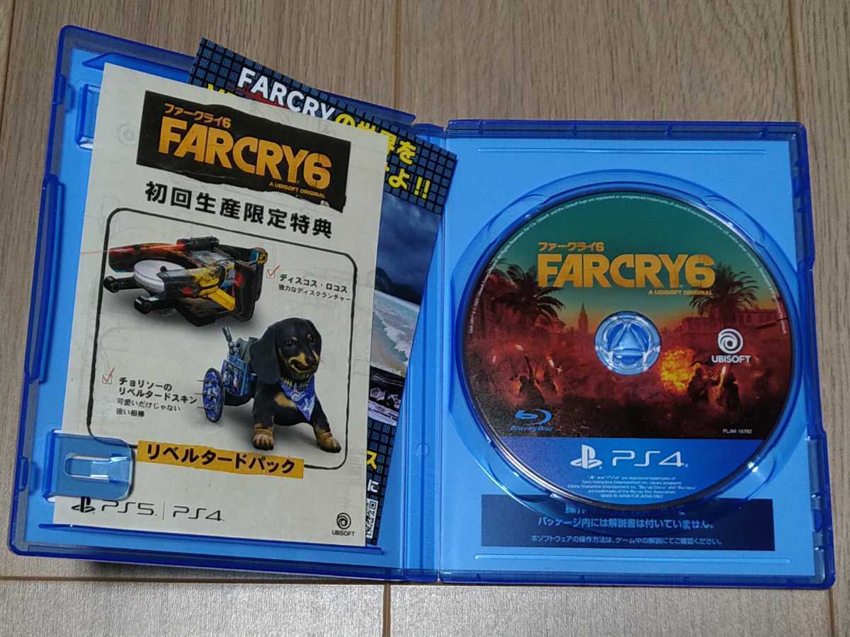 PS4 ファークライ６ 未使用の初回特典付 美品 / FARCRY6 PS5版に無料でアップグレード可
