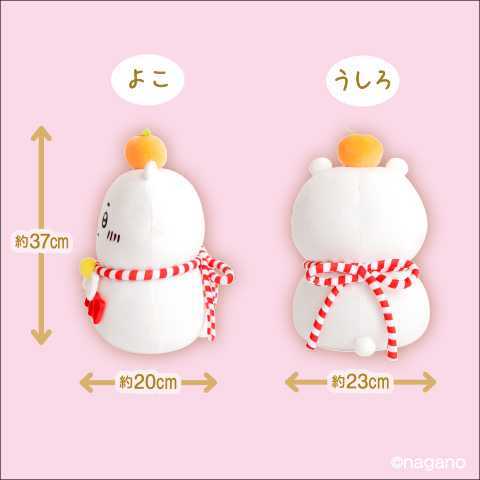 限定】ちいかわ 郵便局 おもちもちもち ぬいぐるみ お正月 限定】ちいかわ 郵便局 おもちもちもち ぬいぐるみ お正月